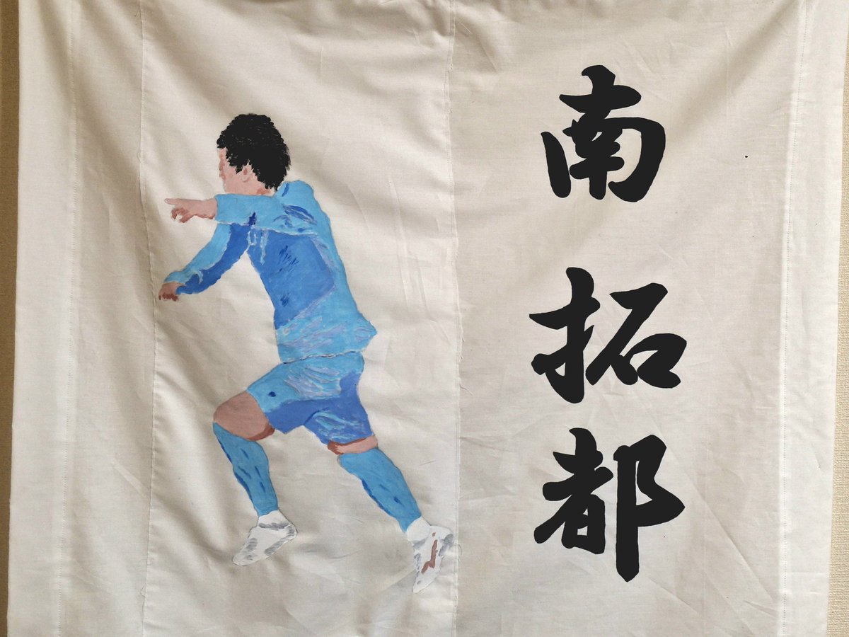 南拓都 選手 サイン写真対応ありがとうございました！（⚠️こちらも