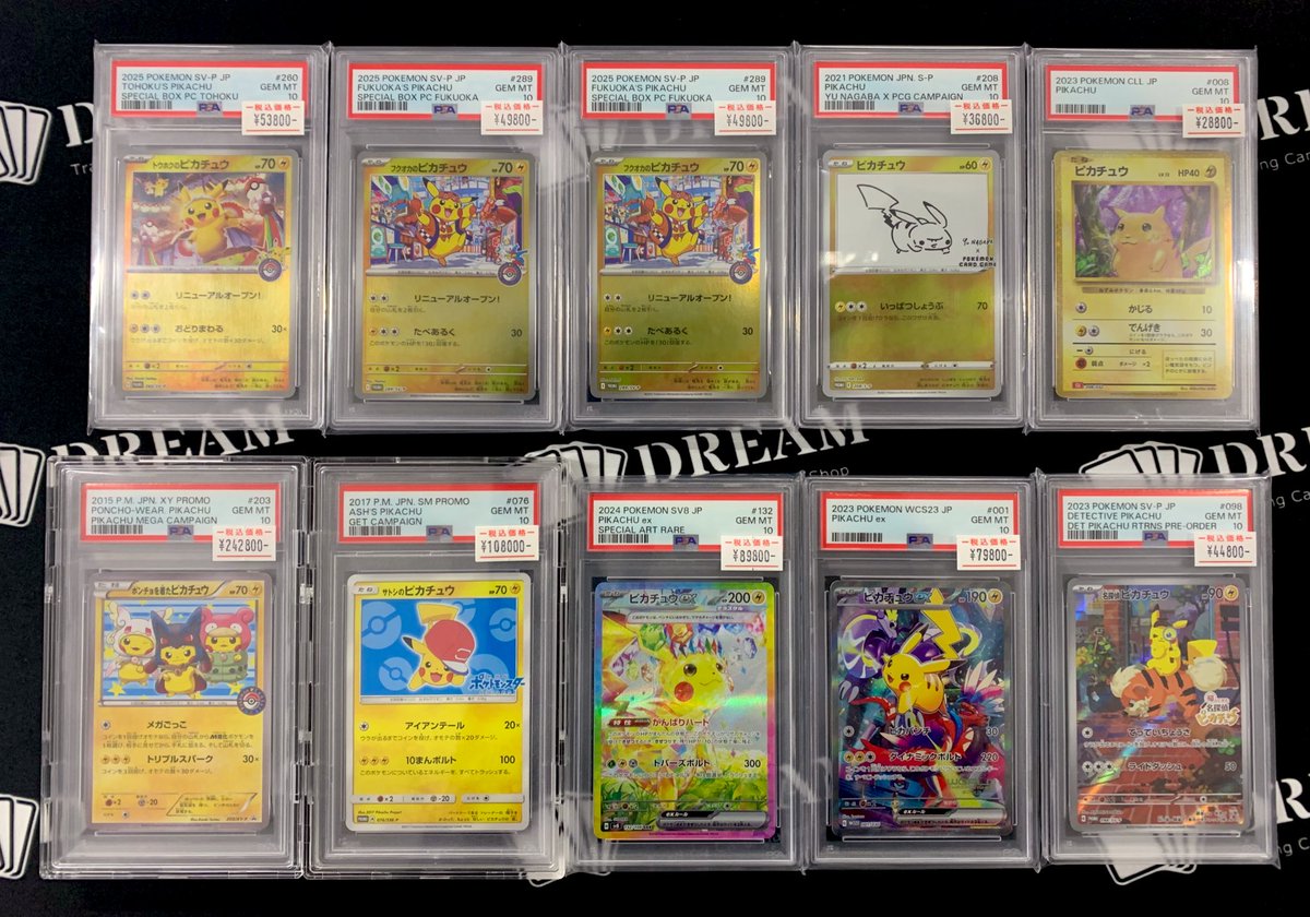 💎ショーケース情報💎 🏷️PSA10 ピカチュウ ポンチョを着たピカチュウ