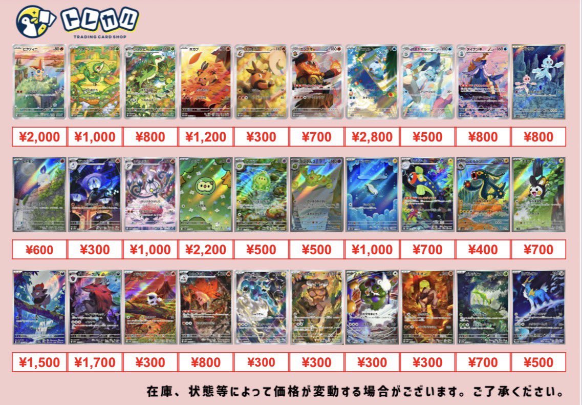 ポケカ BW AR 買取表⚡️】 ブラックボルト・ホワイトフレアに収録のAR