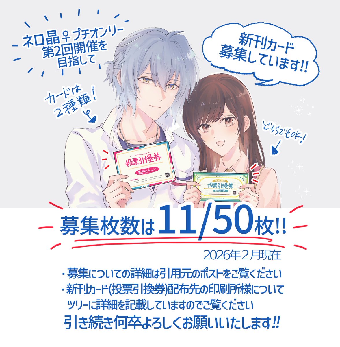 nabi (@binabin_aa8) / Posts / X