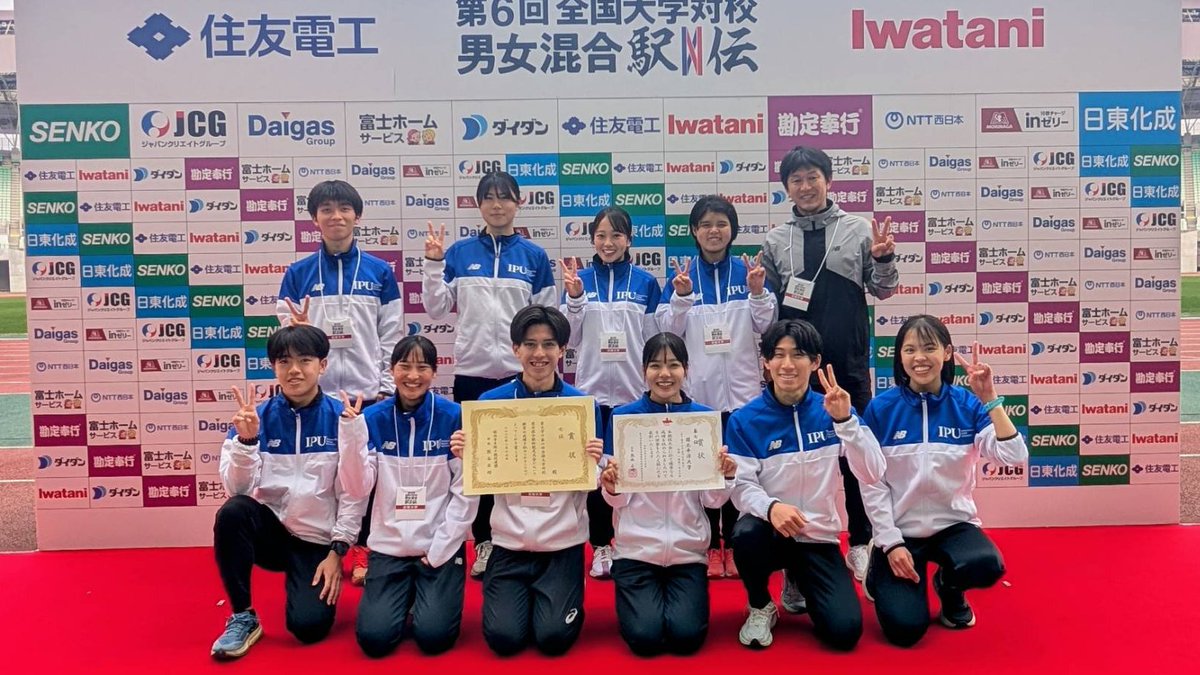 IPU・環太平洋大学 陸上競技部 中長距離ブロック (@ipuMLD) / Posts / X
