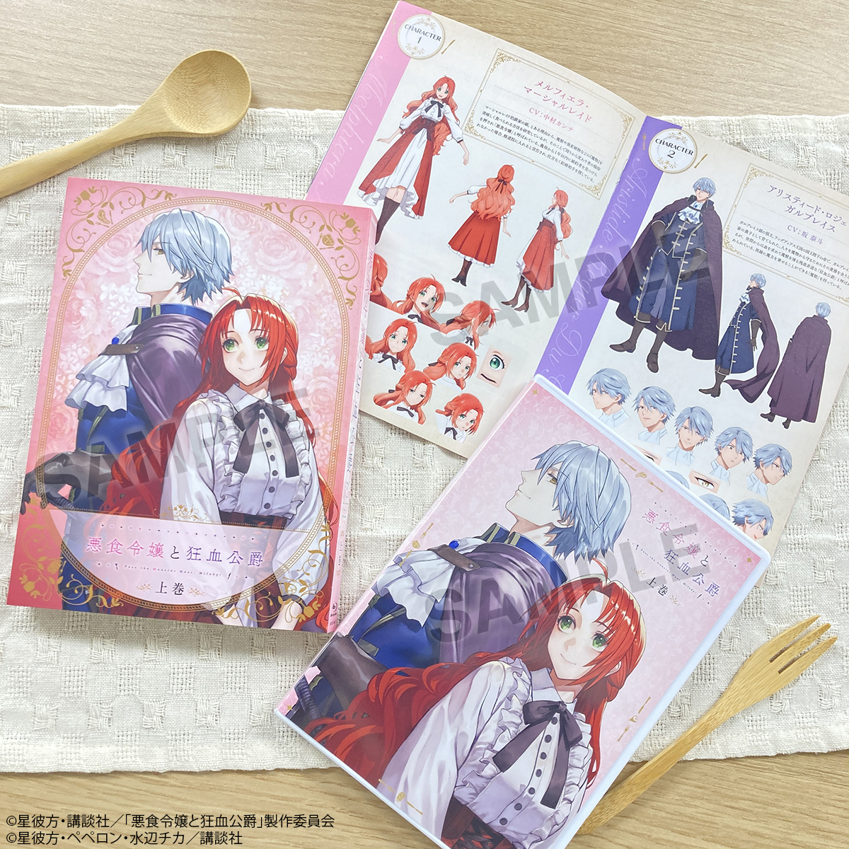 悪食令嬢と狂血公爵』公式 (@akujiki_info) / Posts / X