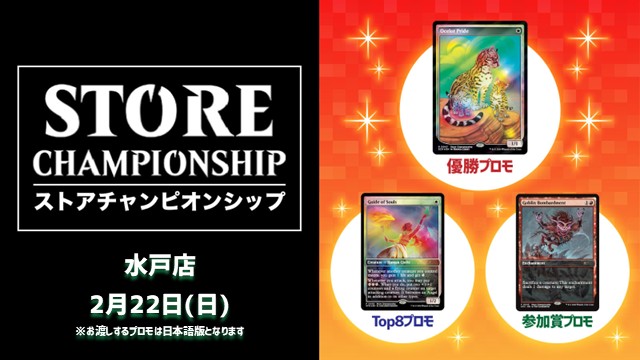 MTG オセロットの群れ ストアチャンピオンシップ プロモ Foil 3枚