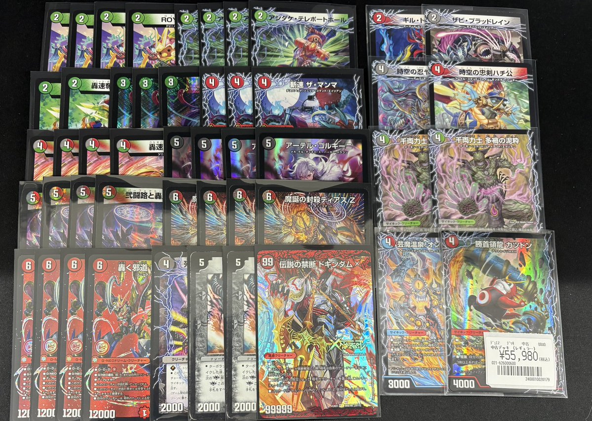 🔥新弾デッキ🔥 「デアリレッドゾーン」 「ダーツデリート」 作成致し