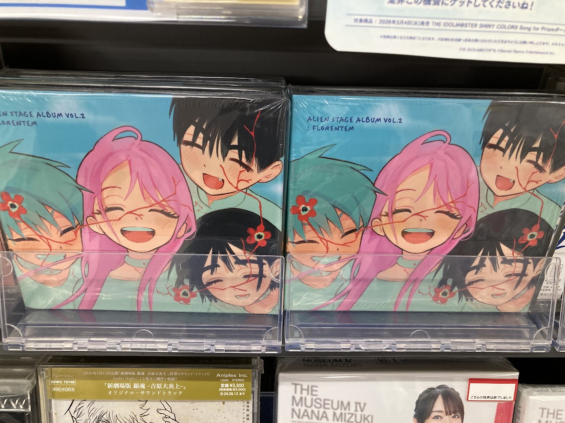 ALIENSTAGE CDアルバムver.1 ver.2 特典まとめ売り エイリアン