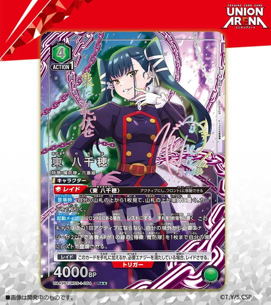 ユニオンアリーナ ユニアリ ルミナス SR 星2 パラレル サイン psa10