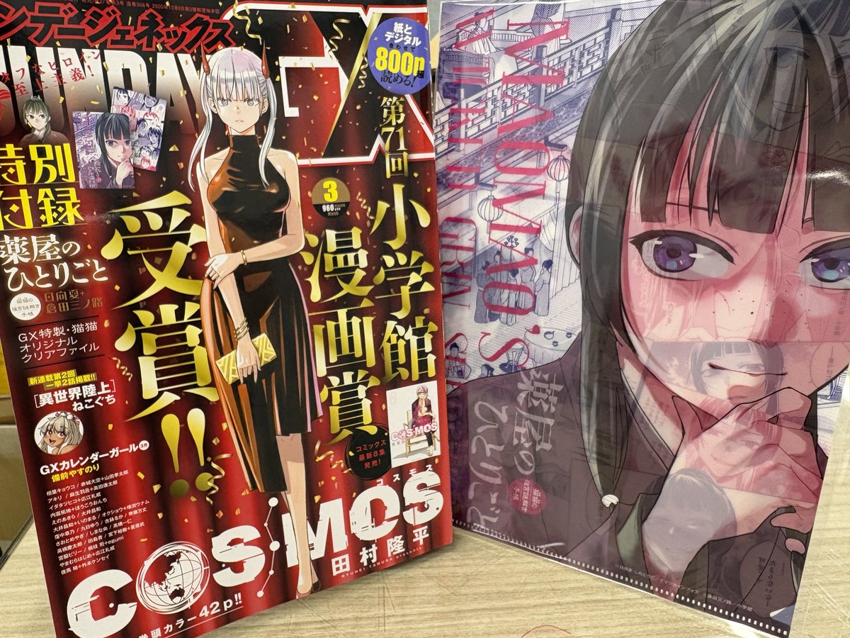 倉田三ノ路🍌 (@minozy_k) / Posts / X