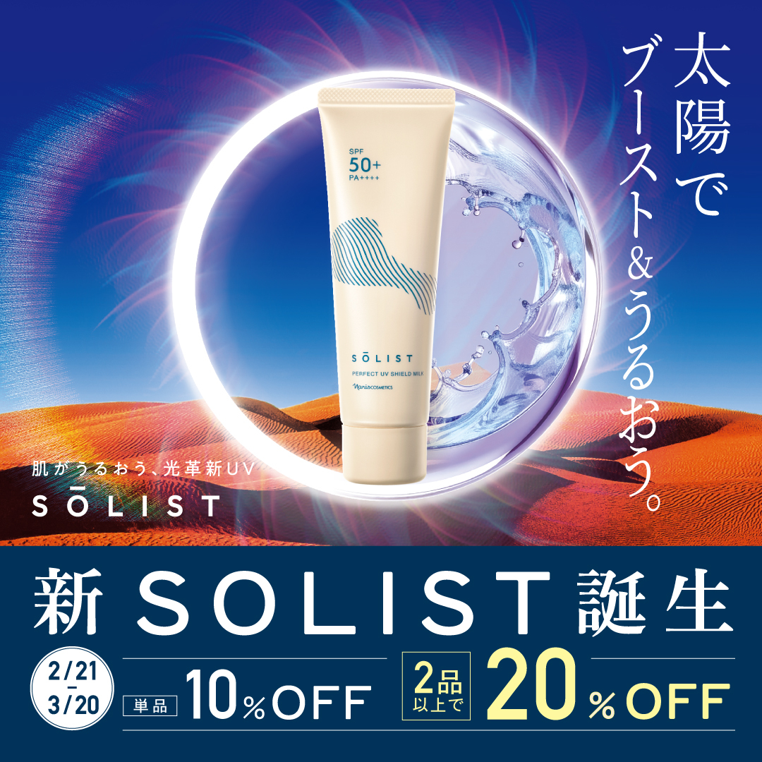 ナリス化粧品【公式】 (@naris_cosmetics) / Posts / X