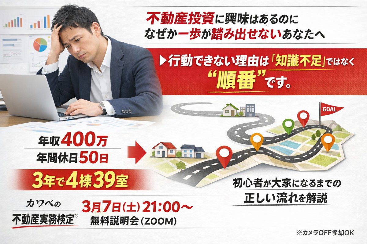 不動産投資に興味はあるけど、 迷って一歩踏み出せないあなたへ。 今