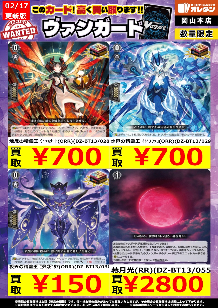 ヴァンガード 赫月光 SR2枚セット 赫月光 かくげつこう ヴァンガード