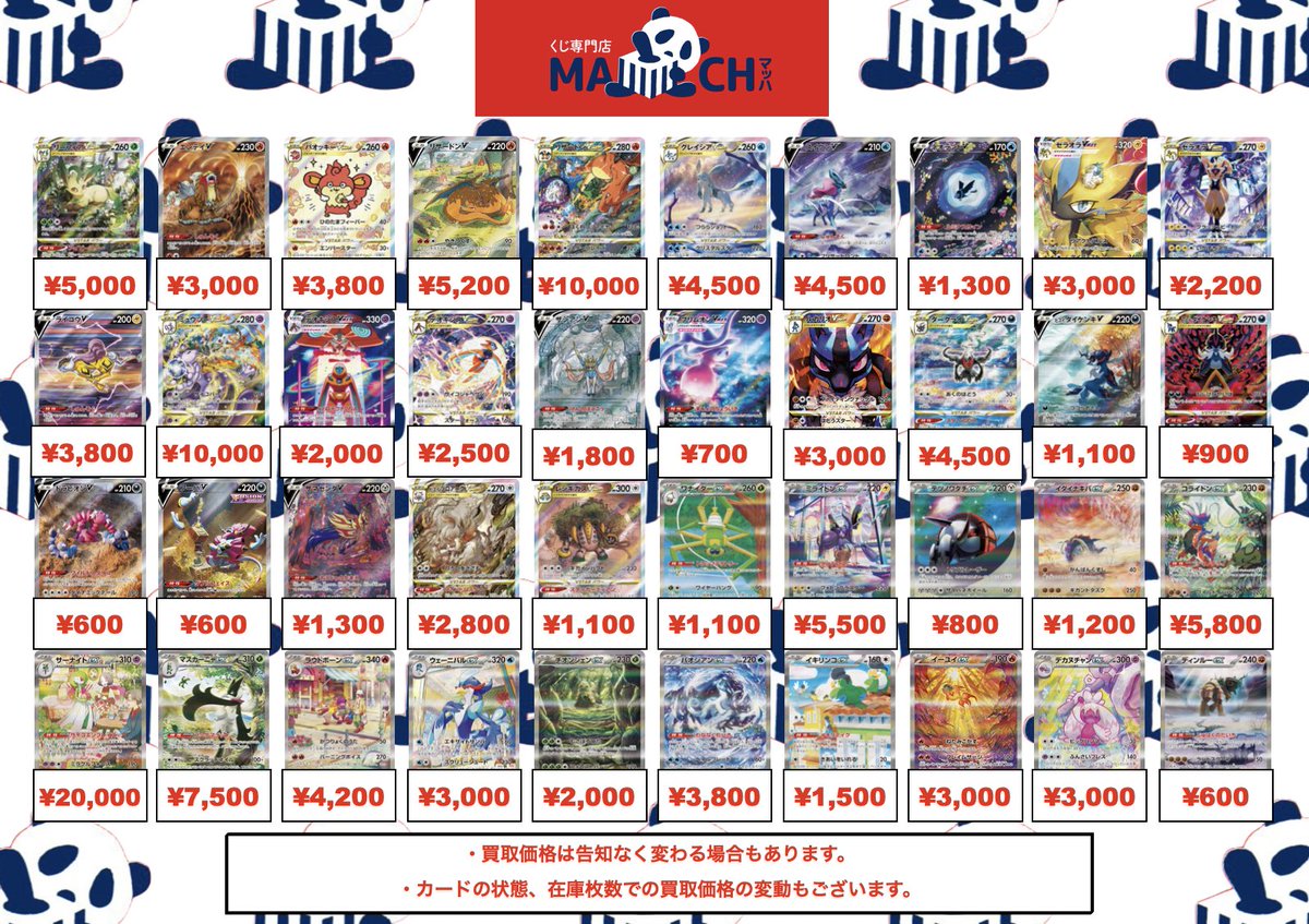 サ*シ様 ポケモンカード MA10枚コンプセット キラ】【マスターボール柄