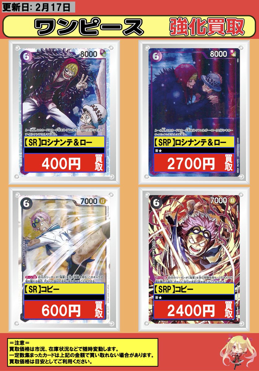 巨人の星 アマダ トレーディングカード フルコンプ【5372 巨人の星