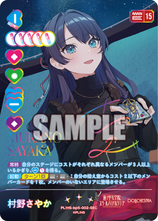 🎈＼#ラブカ カード紹介✨／🎈 2月28日(土)一般発売「ブースターパック