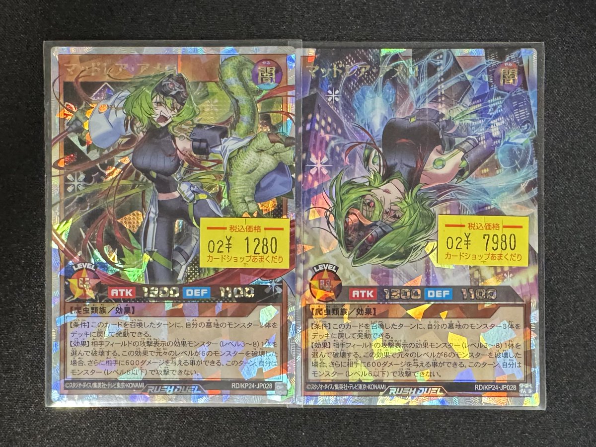 マッドレアアメロ オーバーラッシュレア イラスト違い 1枚 美品マッド