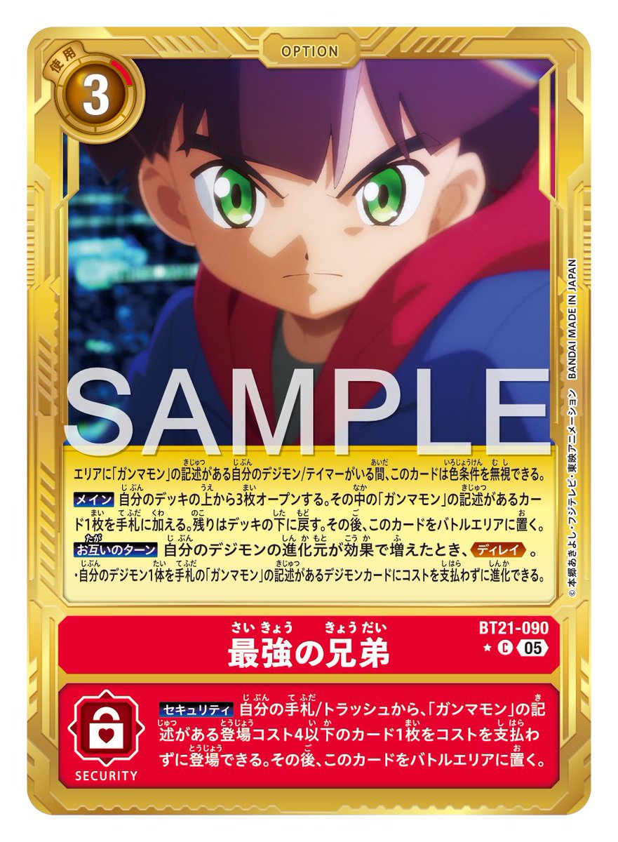 ☆カード紹介☆ 『アドバンスブースターDIGIMON GENERATION【AD-01