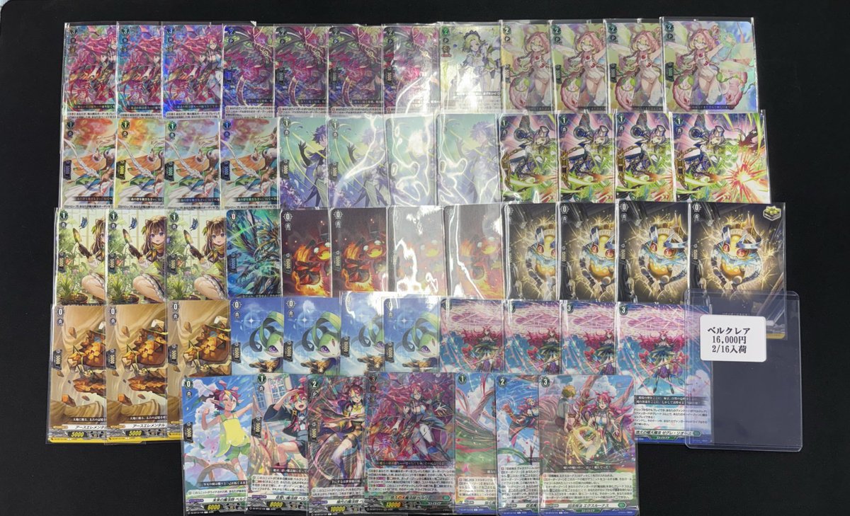 ヴァンガード 最新弾のベルクレアのデッキ入荷いたしました