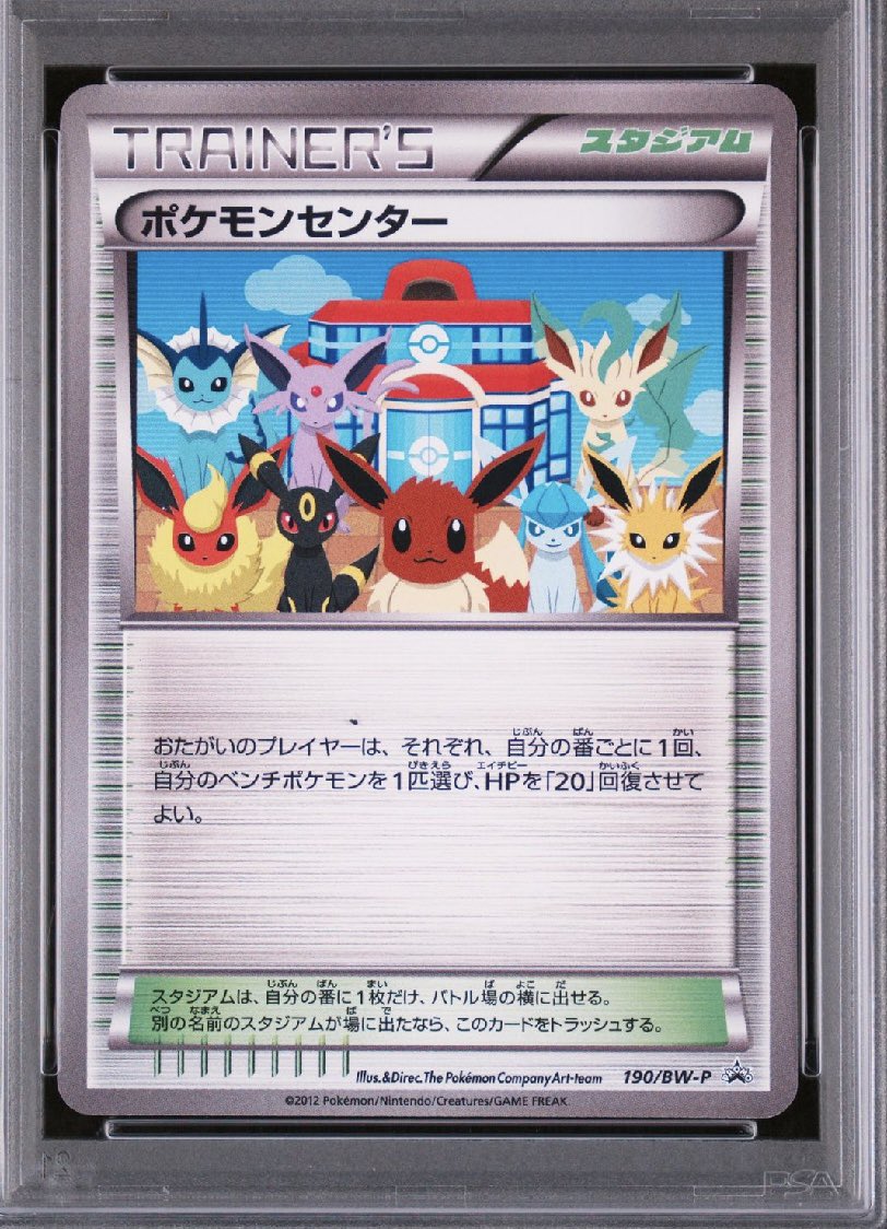 PSAクイズ結果発表‼️ 正解はPSA10でした🔥 多分1番予想数が少なかっ