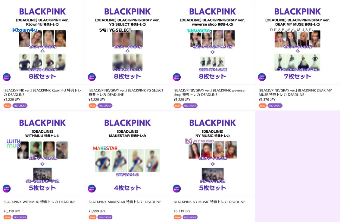 BLACKPINK 『DEADLINE』 BLACK/PINK/GRAY ver. online特典トレカの絵柄