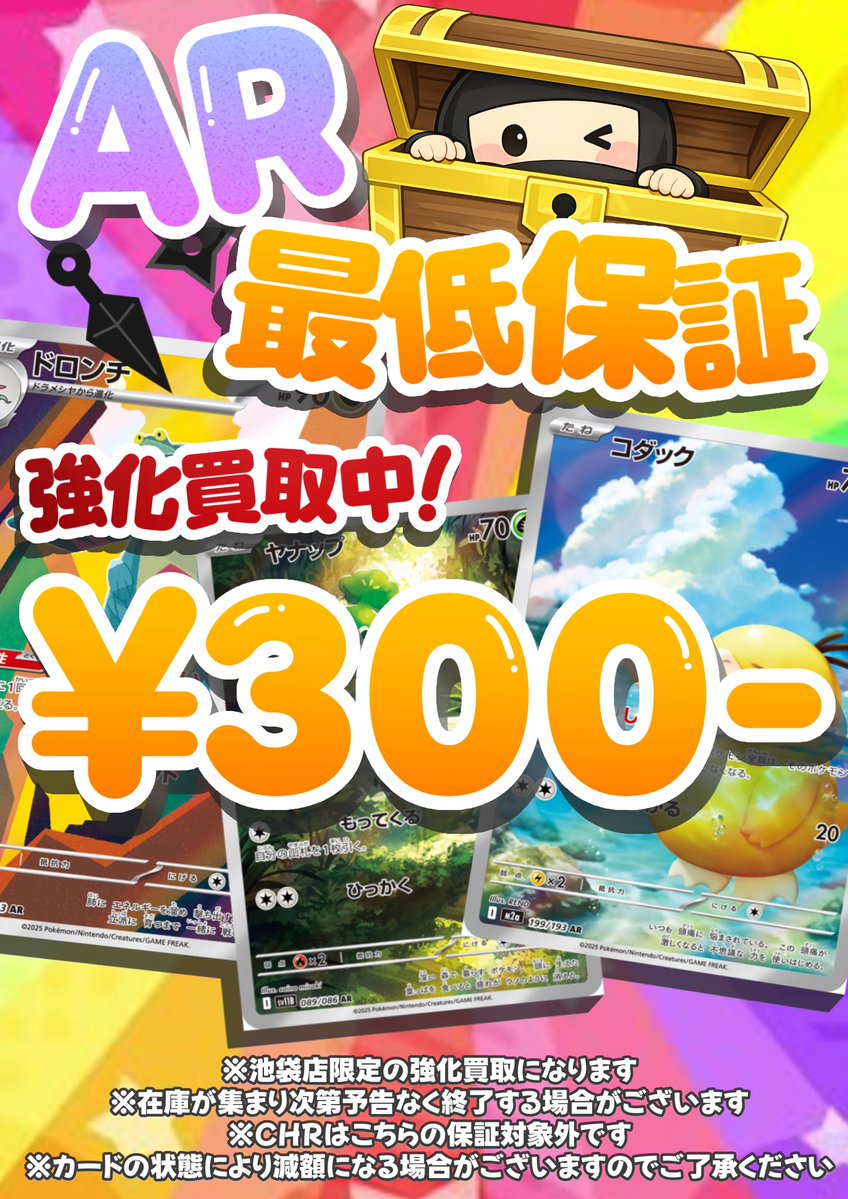 AR保証300円強い… PSA10の最低保証もまた上がりそう_φ(・_・