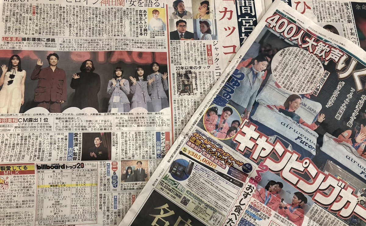 スポーツ報知📰買ってきた☔️ LET's GO 世界！！ 裏表紙にりくりゅう