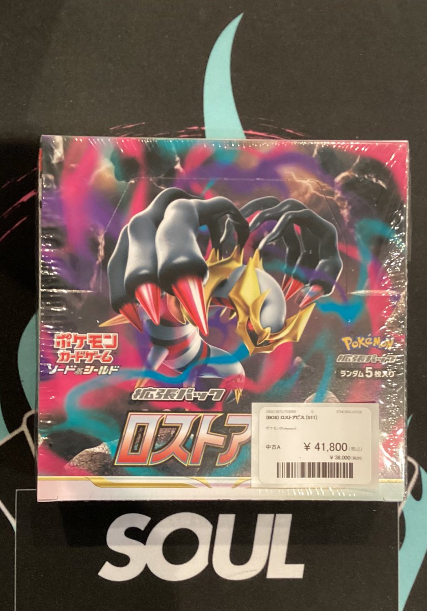 ✨ポケカ未開封BOX入荷✨ ✨ロストアビス 未開封