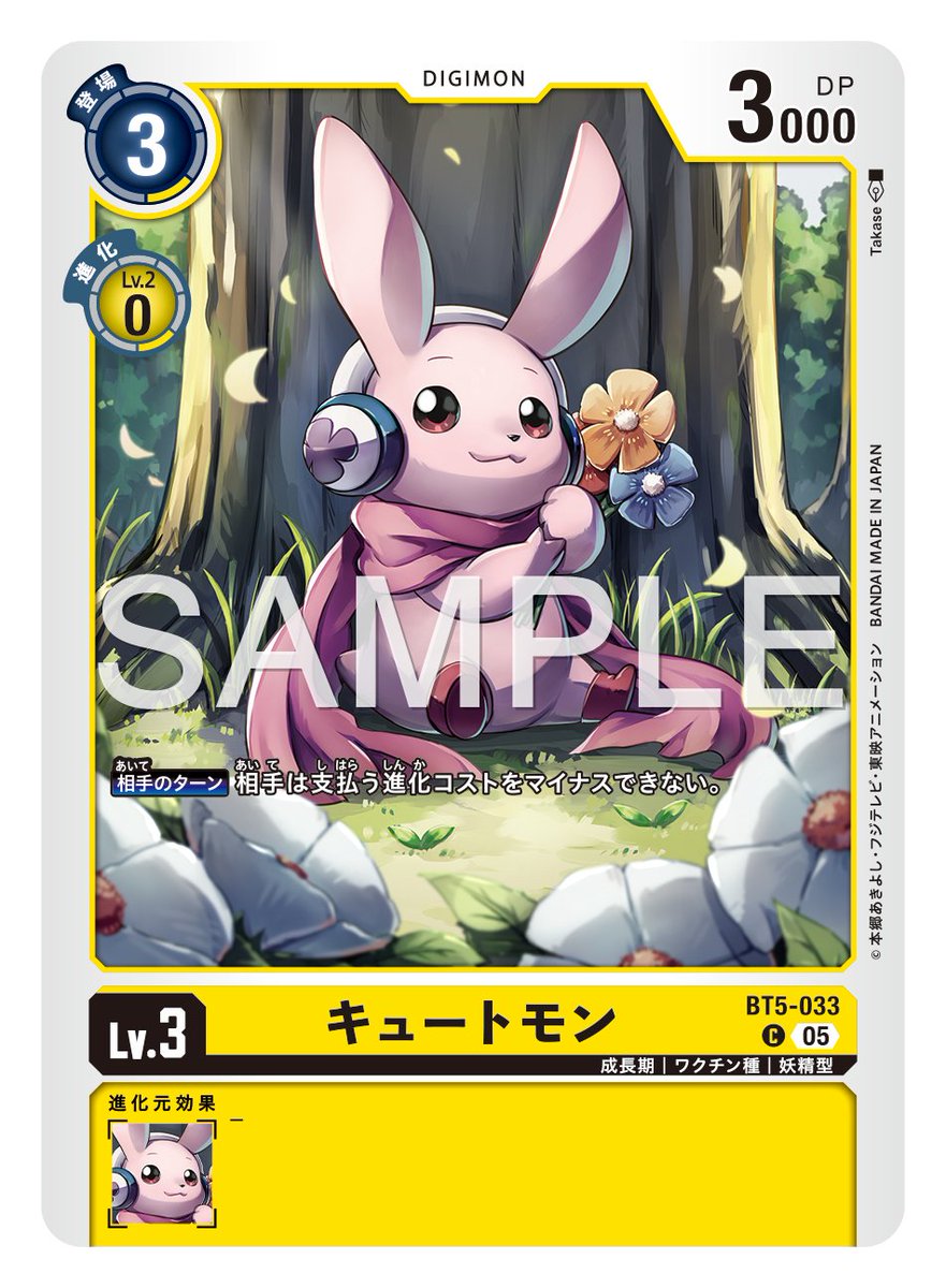 ☆カード紹介☆ 『アドバンスブースターDIGIMON GENERATION【AD-01