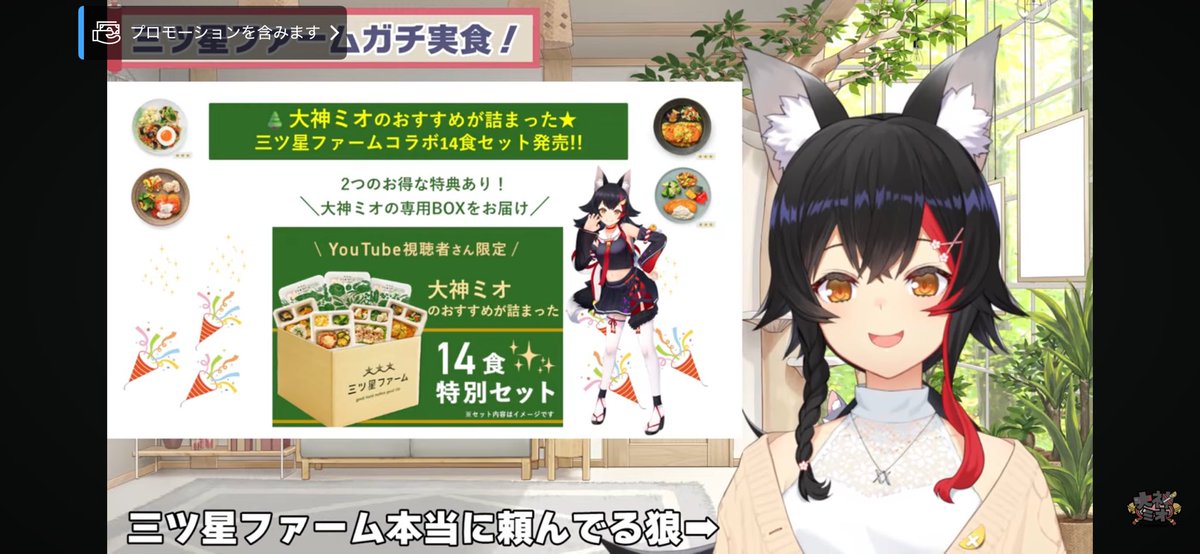 大神ミオ専用BOXだってー？！ #ミオかわいい