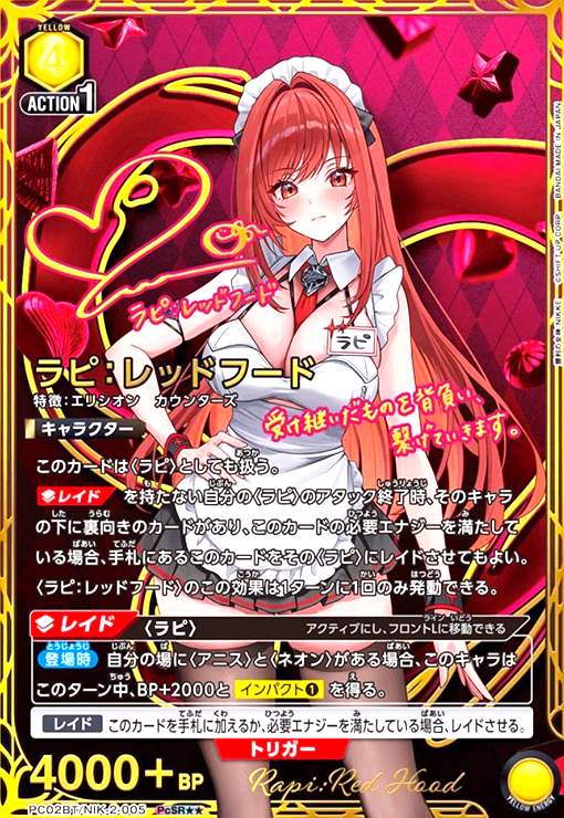 商品情報】＃ユニオンアリーナ 最新弾『勝利の女神:NIKKE』販売金額