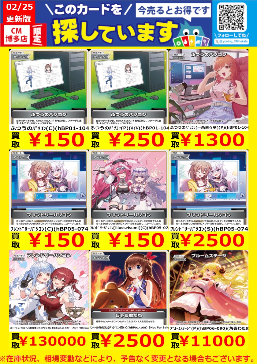 WANTED！】 #トレカ高価買取情報！ このチャンスお見逃しなく