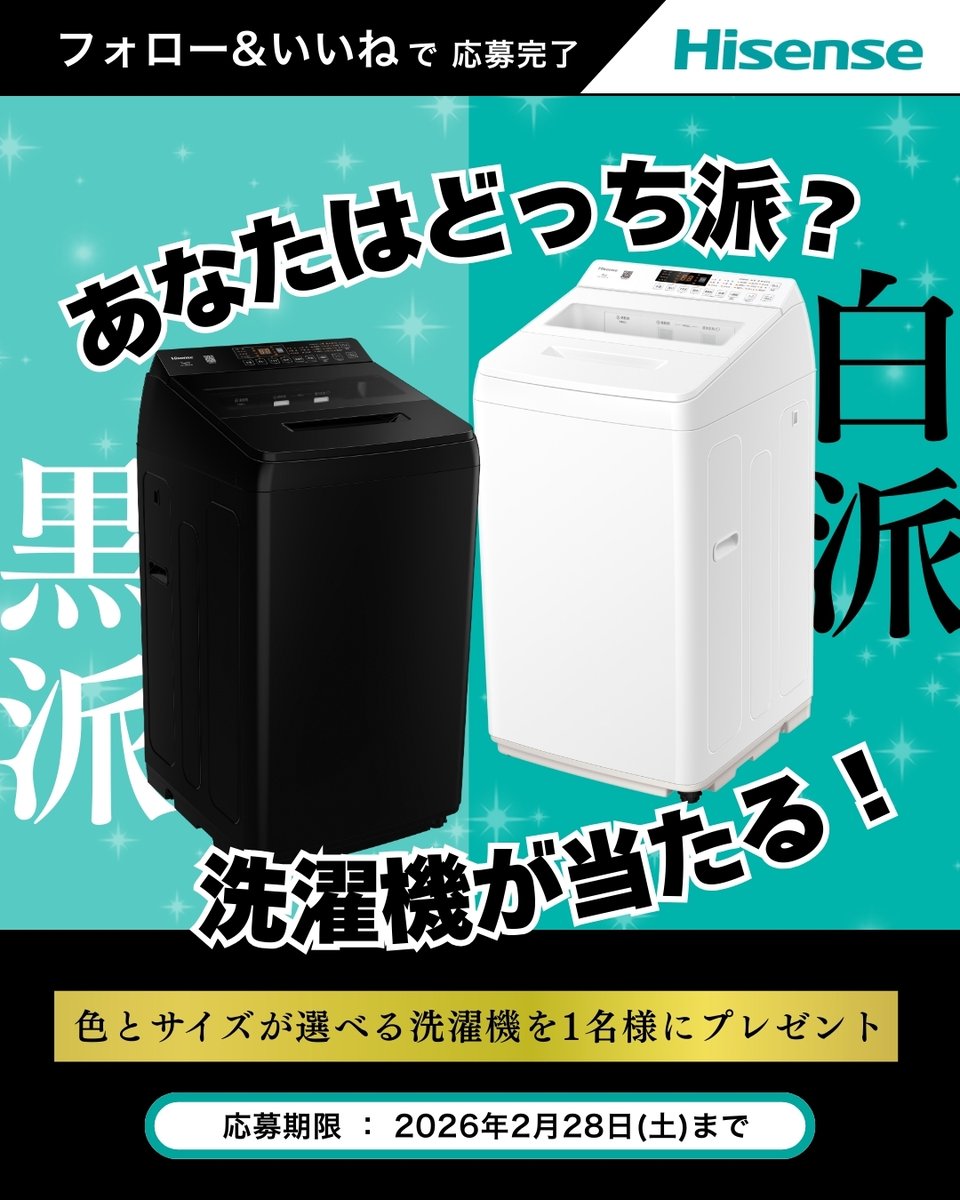 Hisense Japan (@hisense_japan) / Posts / X