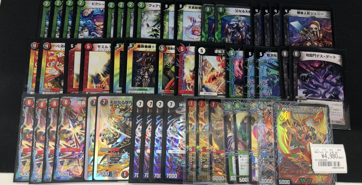 デュエルマスターズゲートボールのデッキ追加いたしました