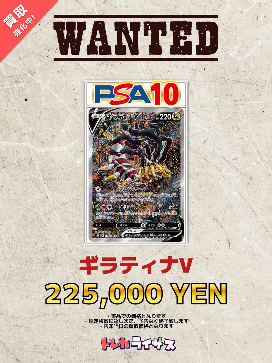 ギラティナV PSA10 基本値下げしないです PSA10鑑定済】 ギラティナV