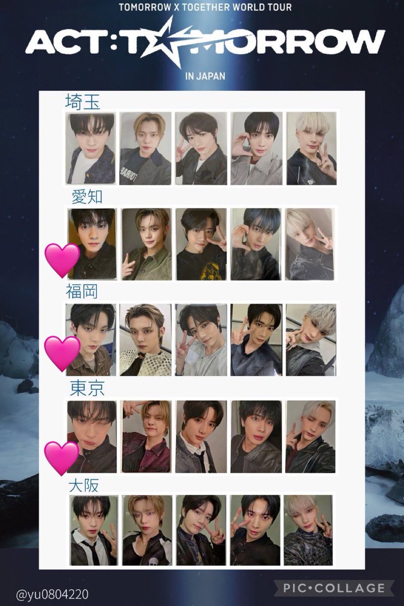 ACT.TOMORROW アメリカ限定ラキドロ kpopnara ヒュニンカイ ACT