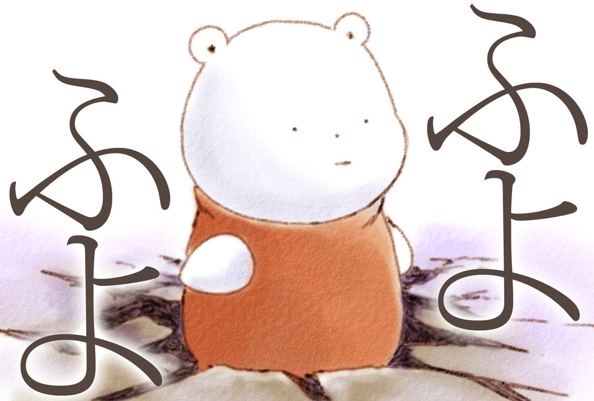 くまさんみないでこんなわたしをみないで