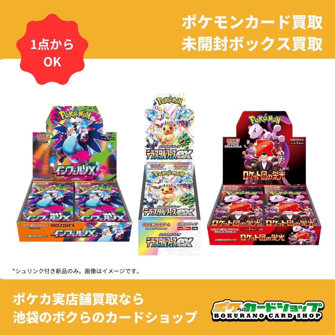 ポケモンカード 引退品まとめ売り新品未開封シュリンク付きトーレーナ