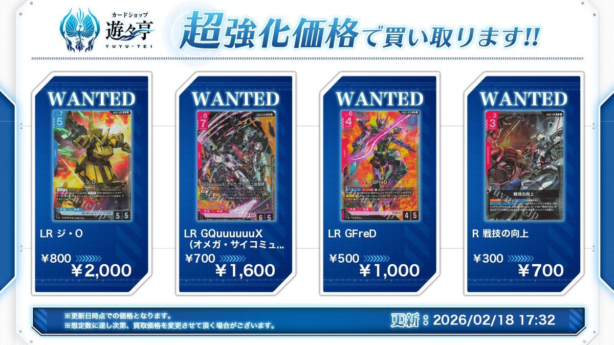 ガンダムカードゲーム Steel Requiem ジ・O LR 4枚セット GCG