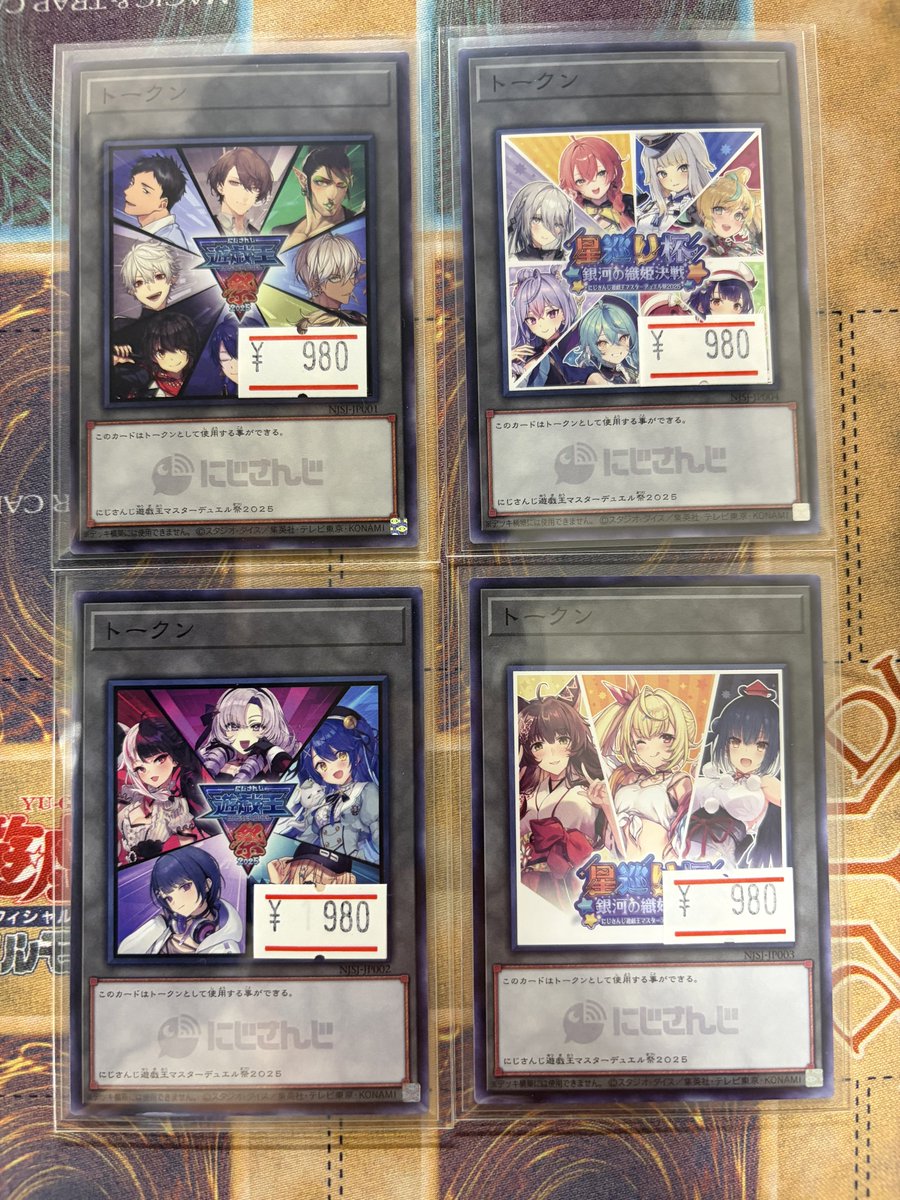 にじさんじ 遊戯王マスターデュエル祭 記念トークンABCDフルセット