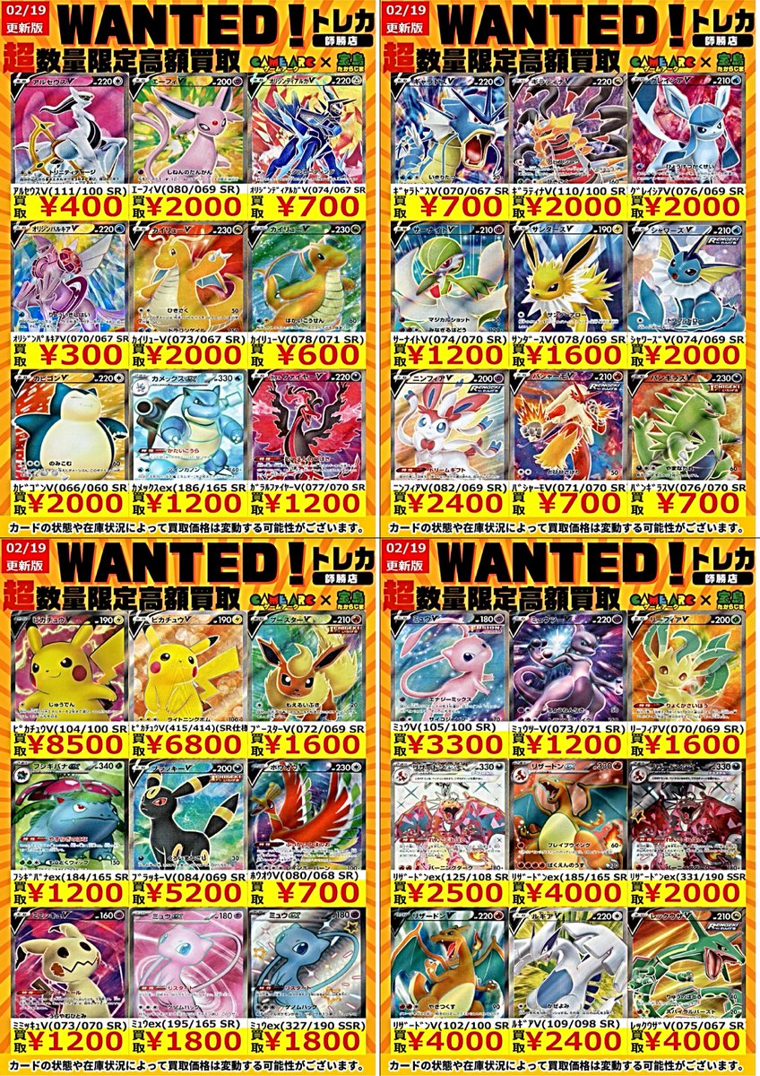 PSA9 まとめ売り15枚セット リザードンex ピカチュウvmax ナンジャモ