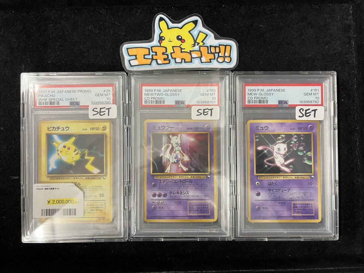 心変わり PSA10 3枚セット 楽天市場】遊戯王カード 心変わりの通販