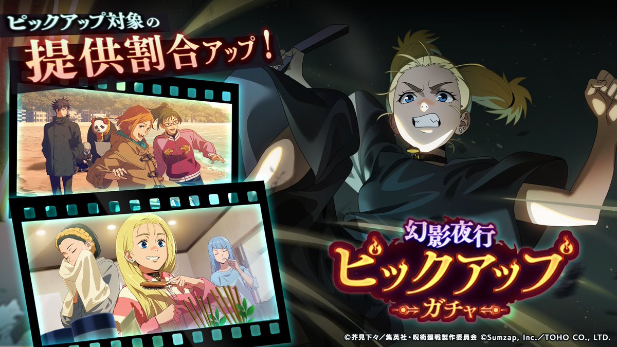 SSR [付喪操術]西宮桃が新登場！ 「ピックアップガチャ」開催予告