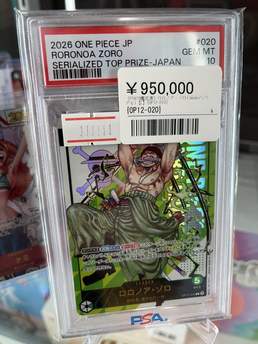 🔥🔥ワンピ激アツPSA販売情報🔥🔥 ▶️PSA10 ロロノア・ゾロ（シリアル