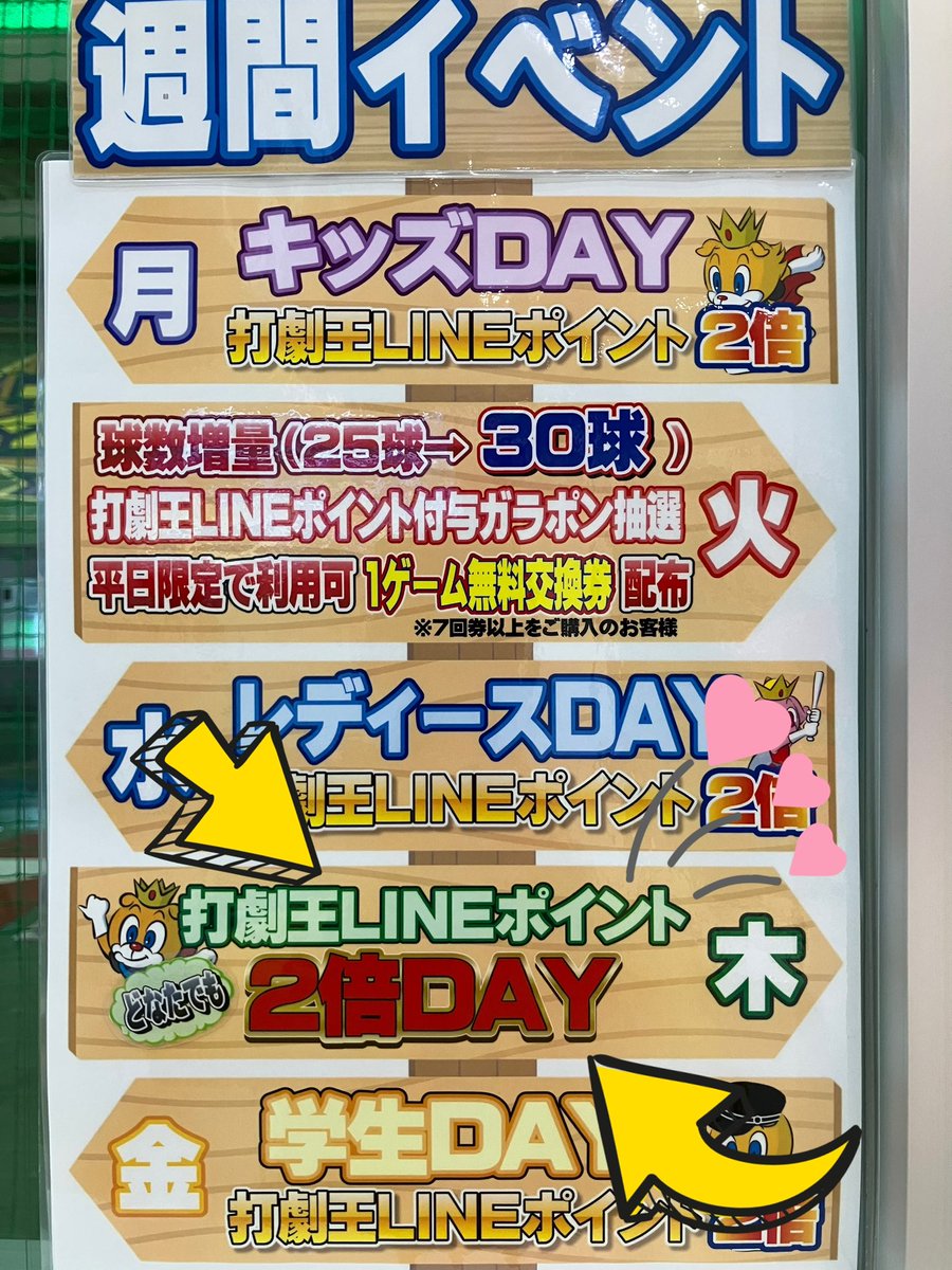 ⚡️打劇王⚡️バーチャルスポーツセンター (@dagekioh_2001) / Posts / X