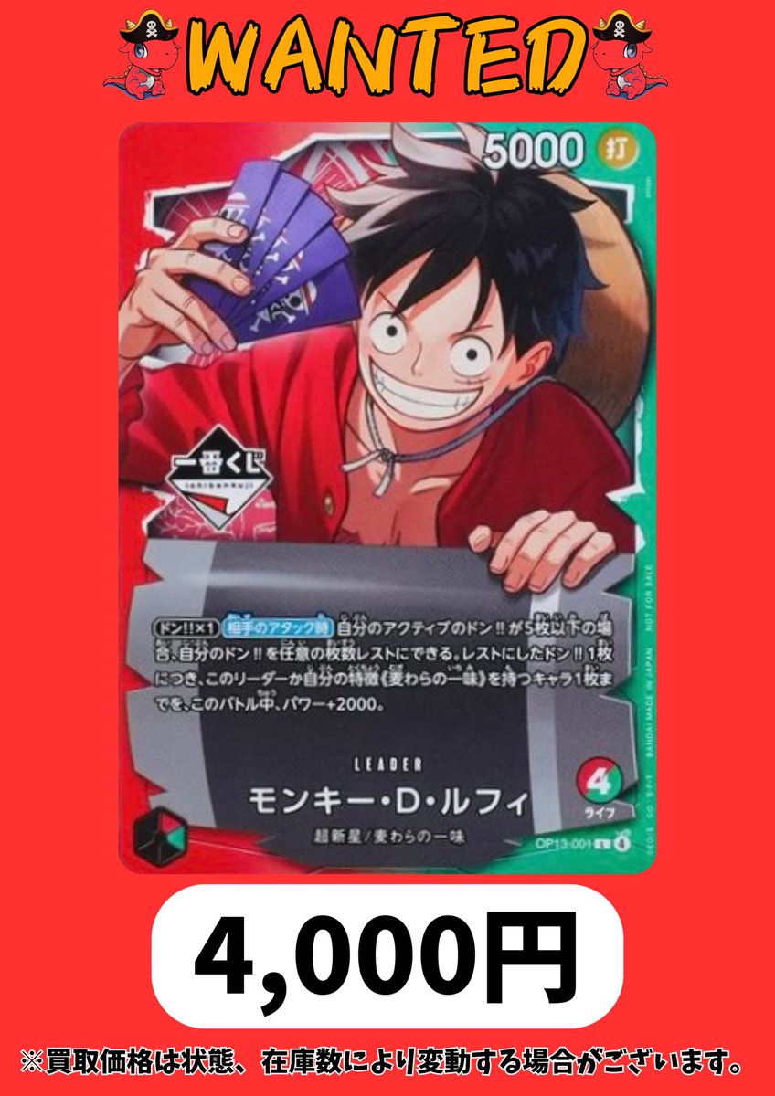 EGGHEAD CRISIS1box ,ルフィ一番くじカード 一枚+おまけ 一番くじ ONE