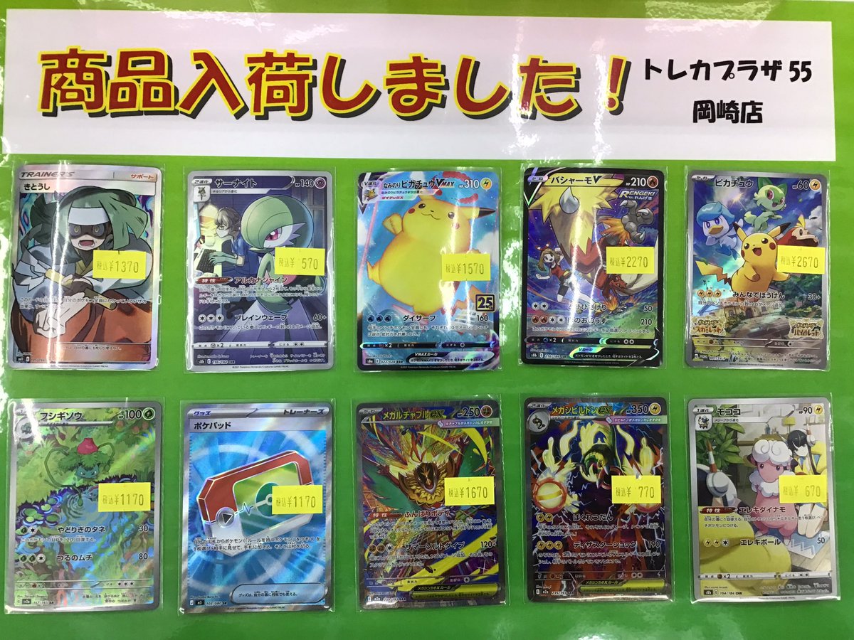 ポケカ 引退品 プレイ用のため傷折れあり 2/23まで出品 ポケカ 引退品