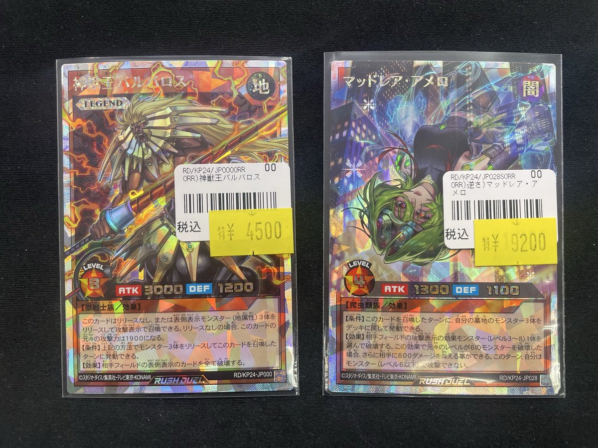 ラッシュデュエル 入荷情報】 オーバーラシュレア各種入荷‼️ 神獣王