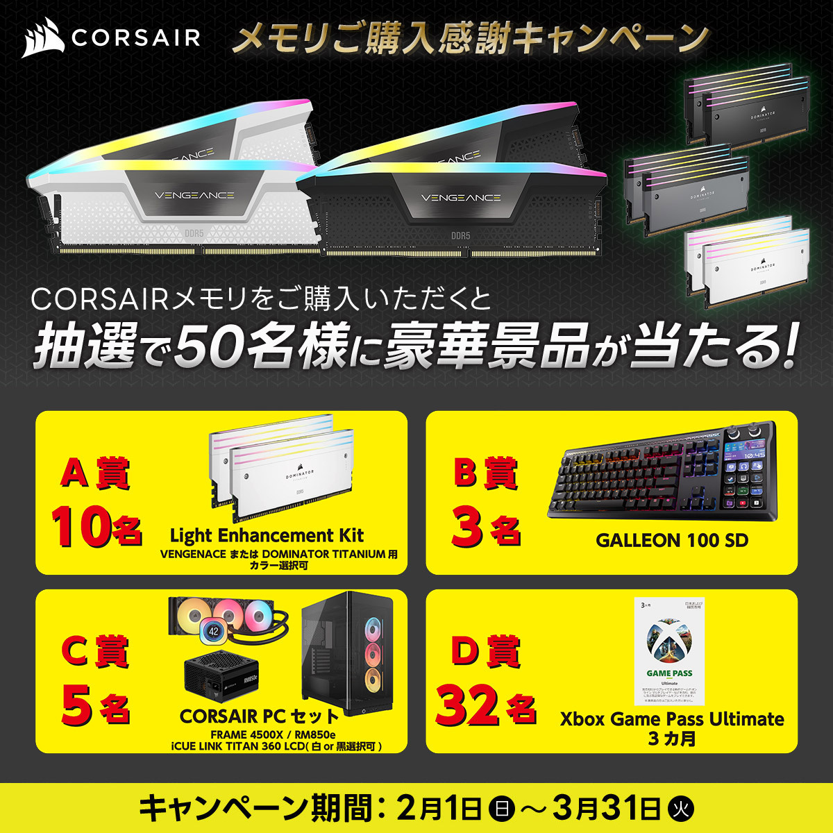 CORSAIR JAPAN🚢 (@CORSAIR_JP) / Posts / X