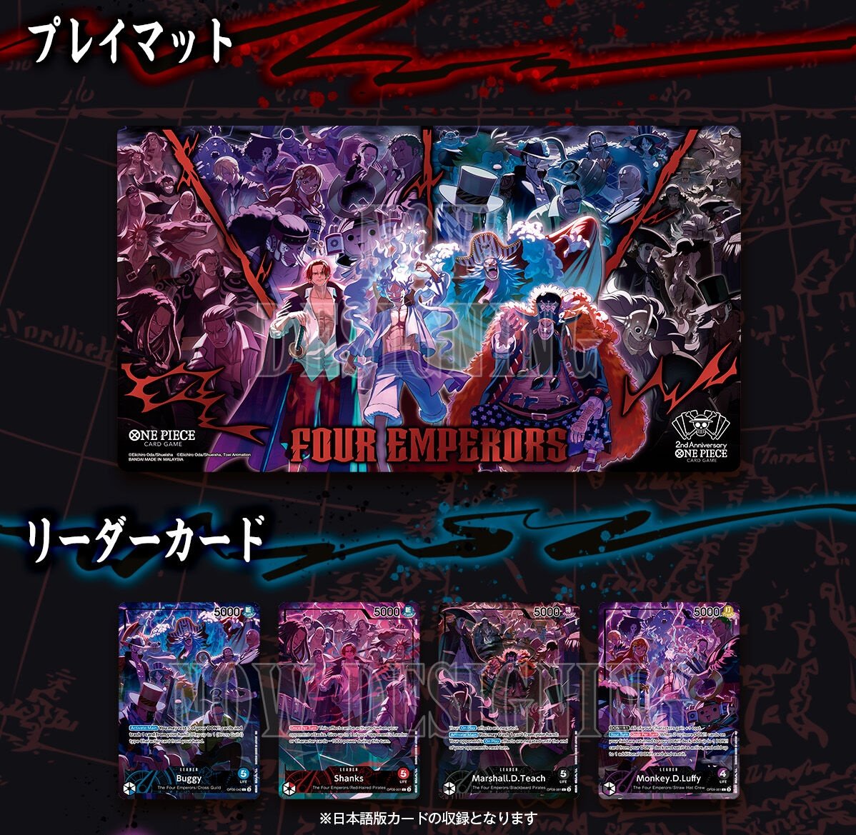 抽選販売】ONE PIECE カードゲーム English 2nd Anniversary set【2026