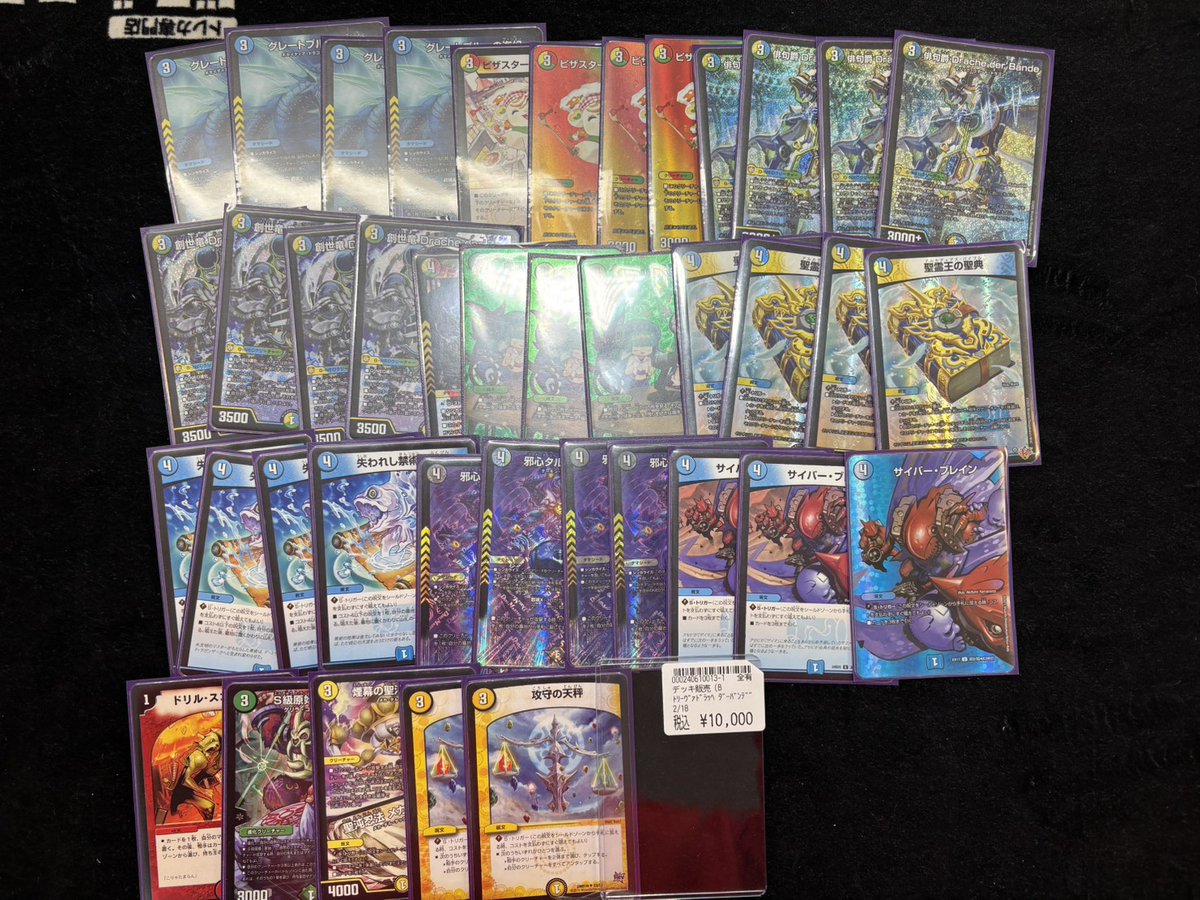 翌日発送/匿名発送追跡あり】ドラッヘダーバンデ デッキ高レアリティ