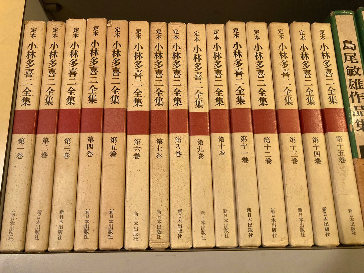 今日は小林多喜二の命日らしいね。マヌケブックスには『定本 小林多喜
