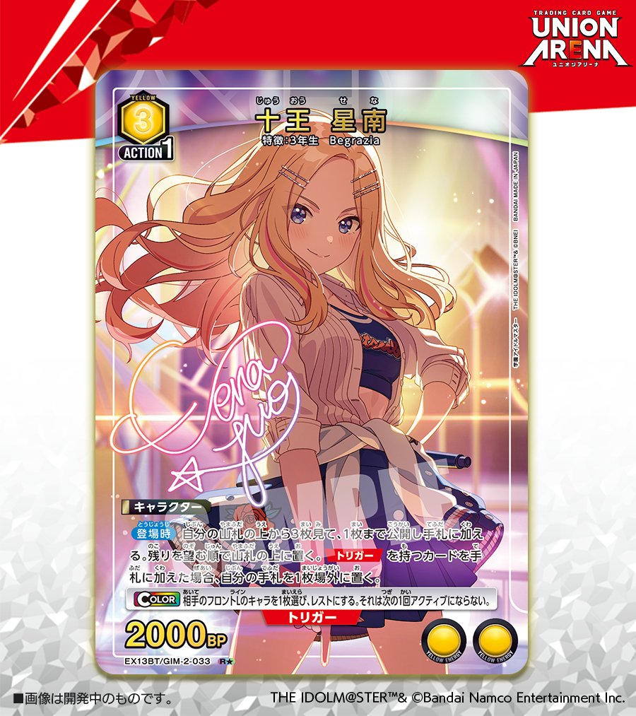 🟩パラレルカード紹介🟩 3/13(金)発売予定『ブースターパック 学園